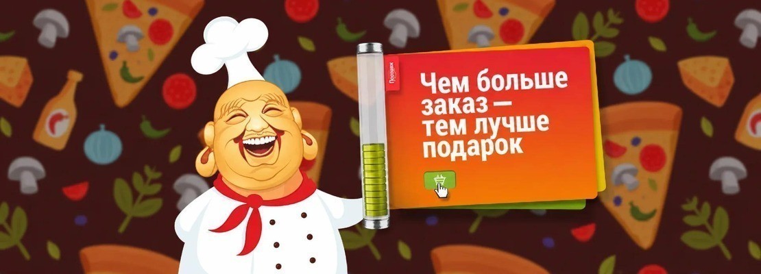 подарок