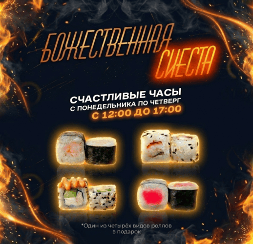 Божественная сиеста